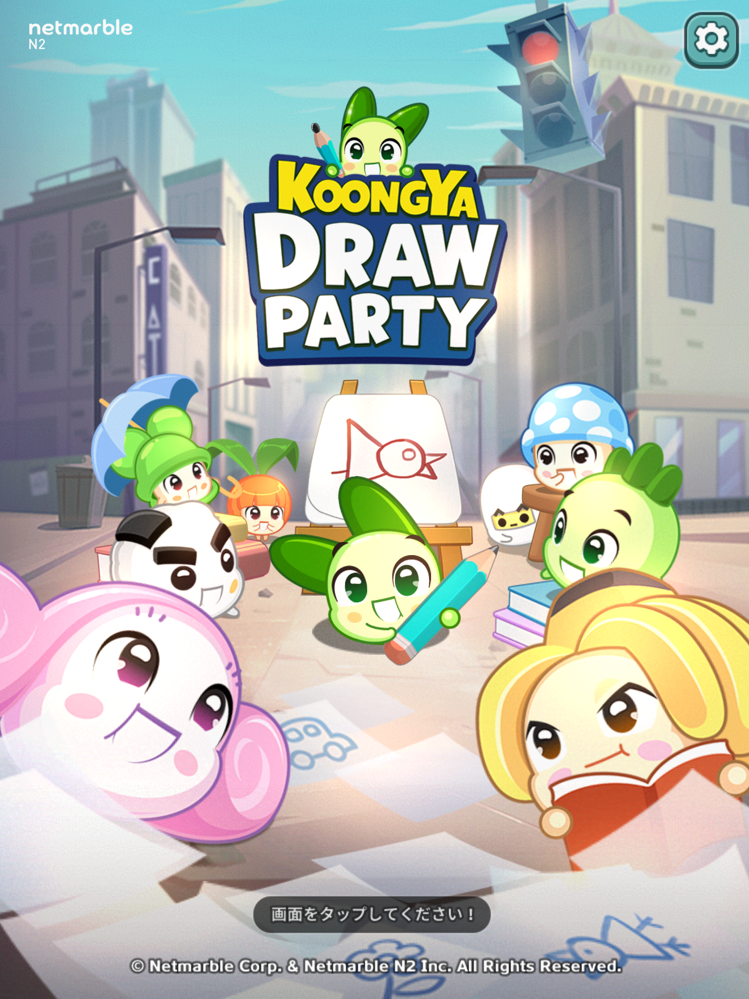 可愛いお絵かきクイズアドベンチャー Koongya Draw Party をレビュー アプまと アプリゲーム紹介まとめ