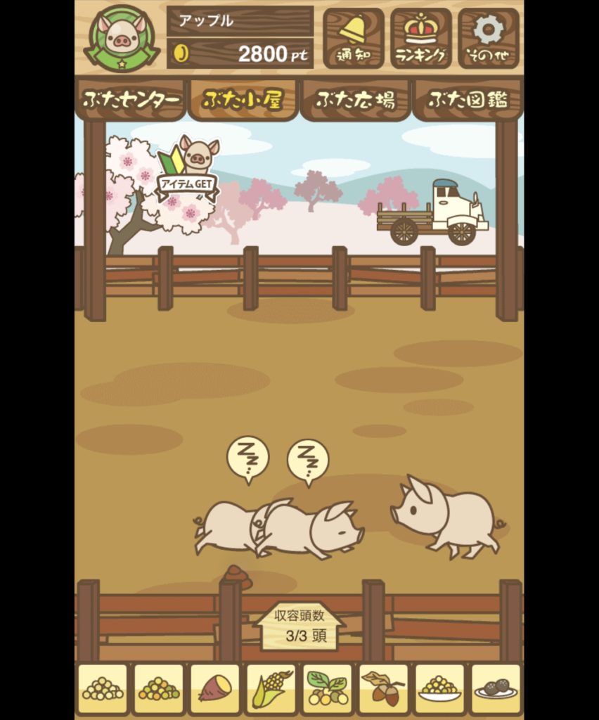 『ようとん場MIX（養豚場ミックス） 攻略』ぶた図鑑6 あベーじょのブログ